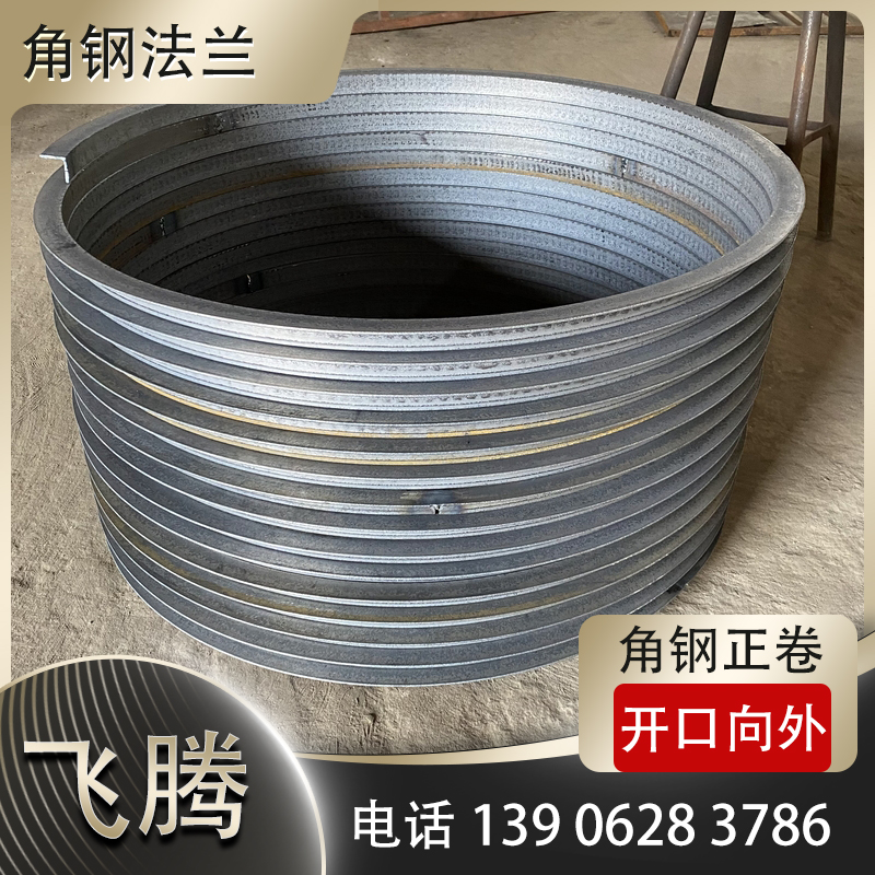 角钢法兰开口向外