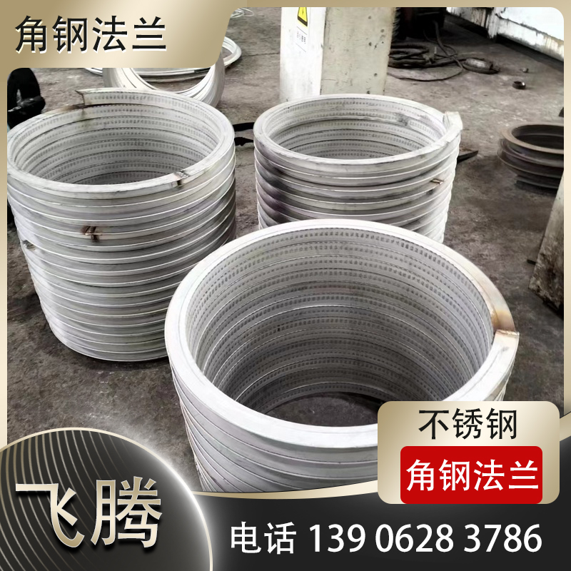 角钢正卷，开口向外
