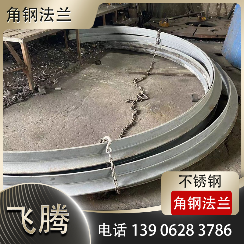 角钢正卷，开口向外
