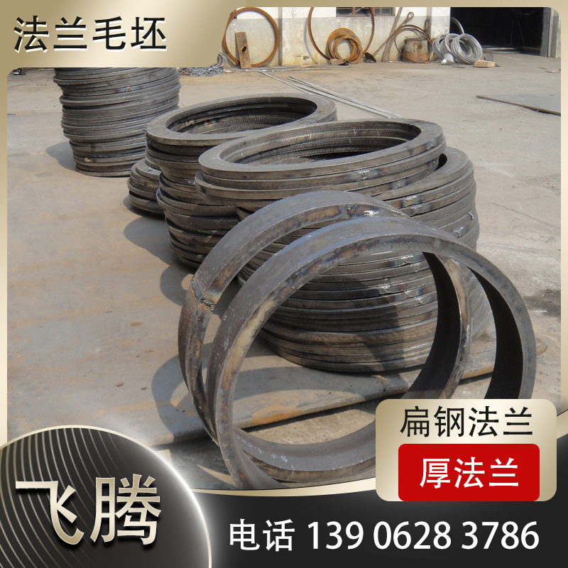 碳钢法兰