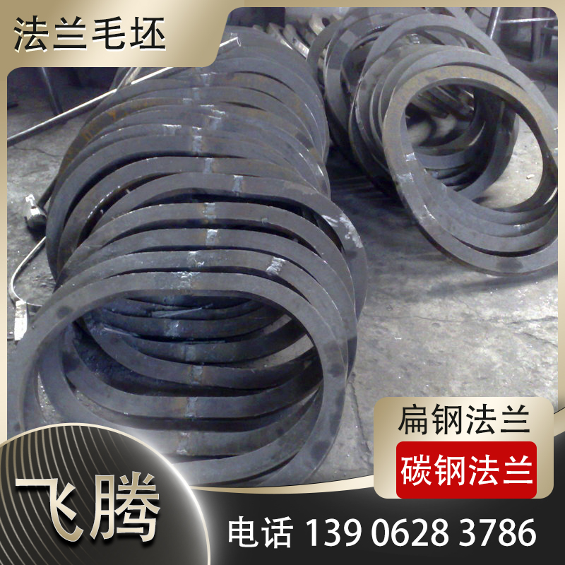 非标法兰