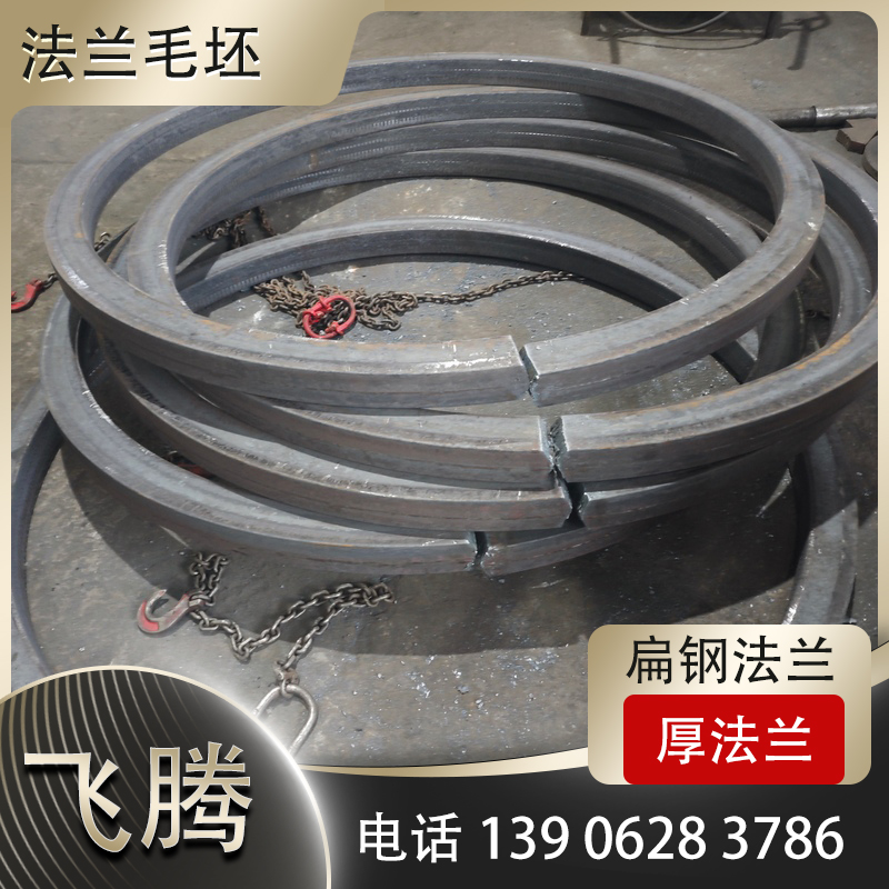 卷制法兰