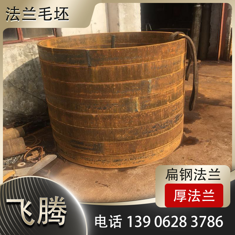卷制法兰