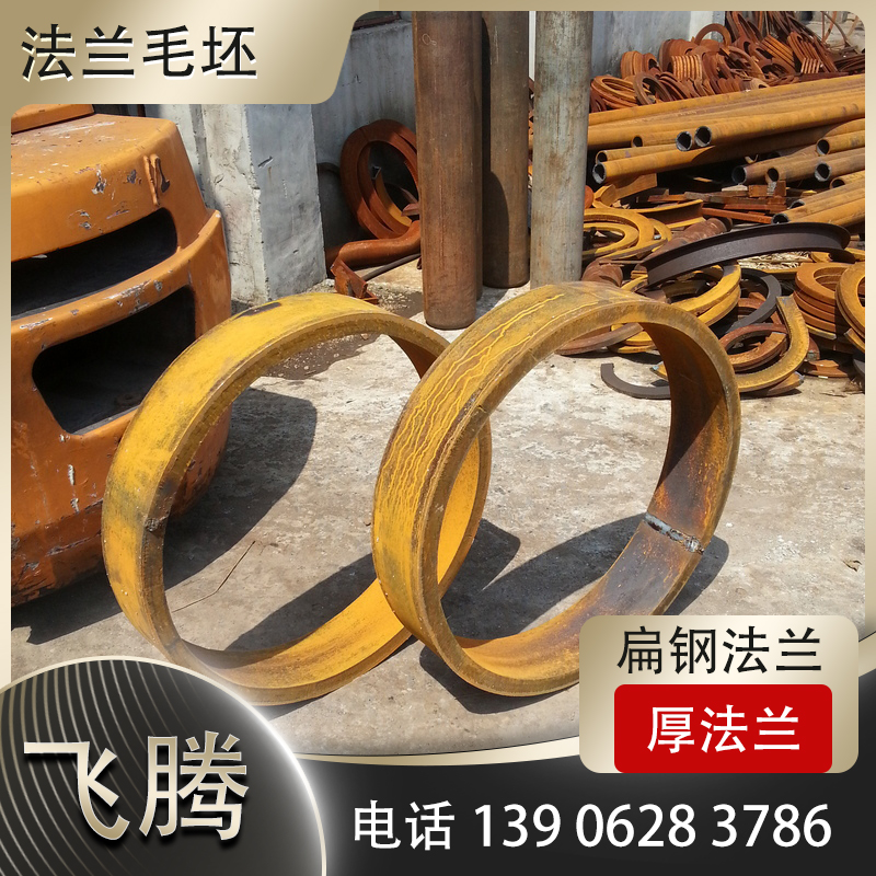 卷制法兰