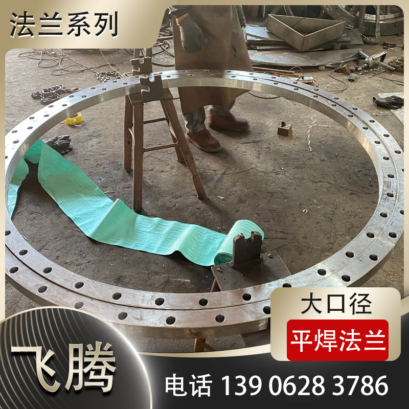 平焊法兰有几种方法可以进行加工？