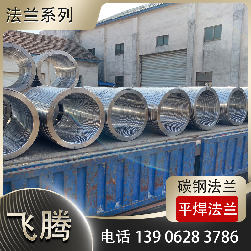 Flat Welded Flange