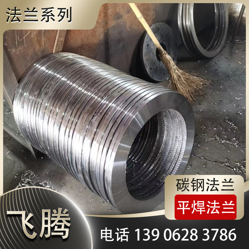 Flat Welded Flange