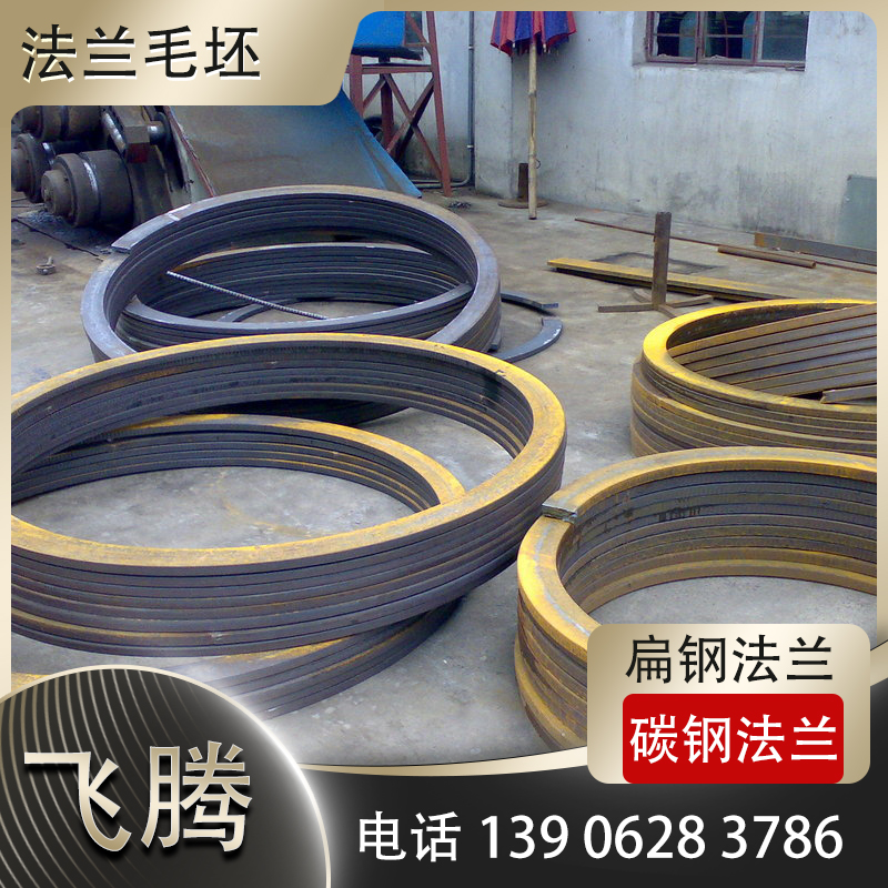Flange Blanks