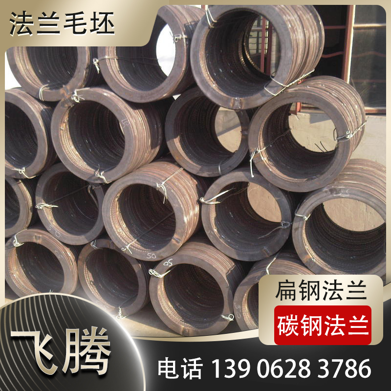 Flange Blanks