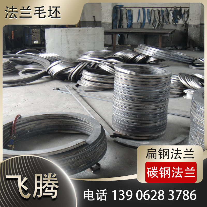 Flange Blanks