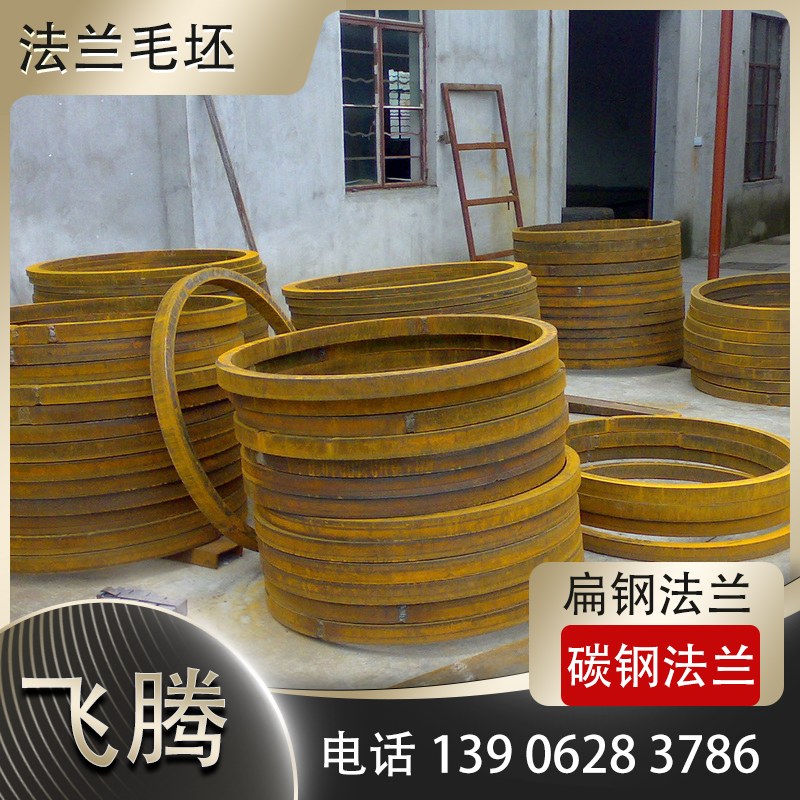 Non-standard Flange