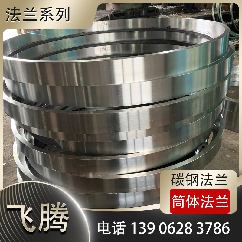 Rolled Flange