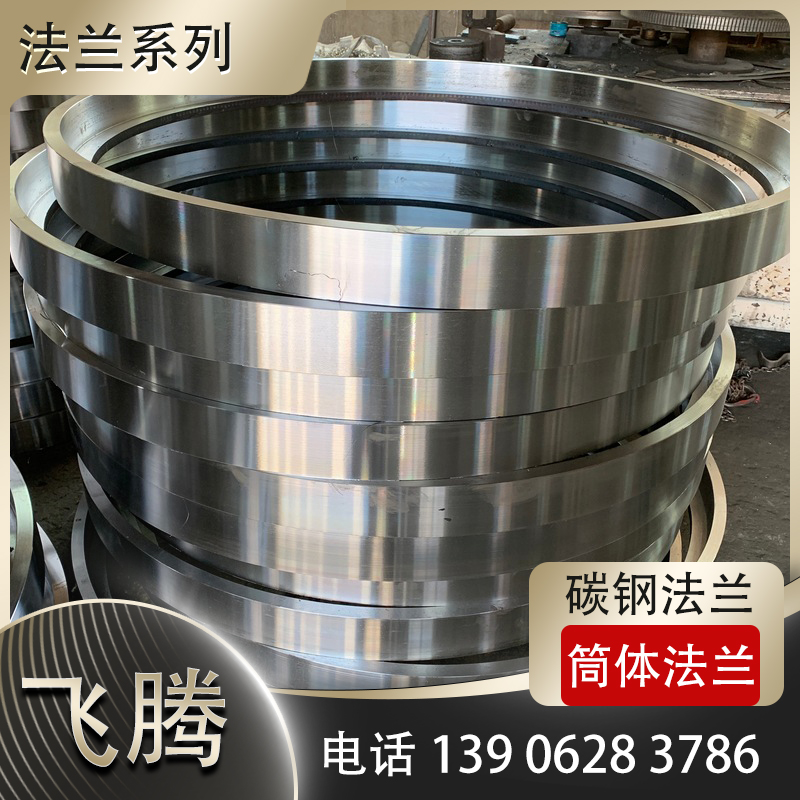 Rolled Flange