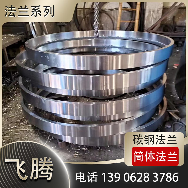 Rolled Flange