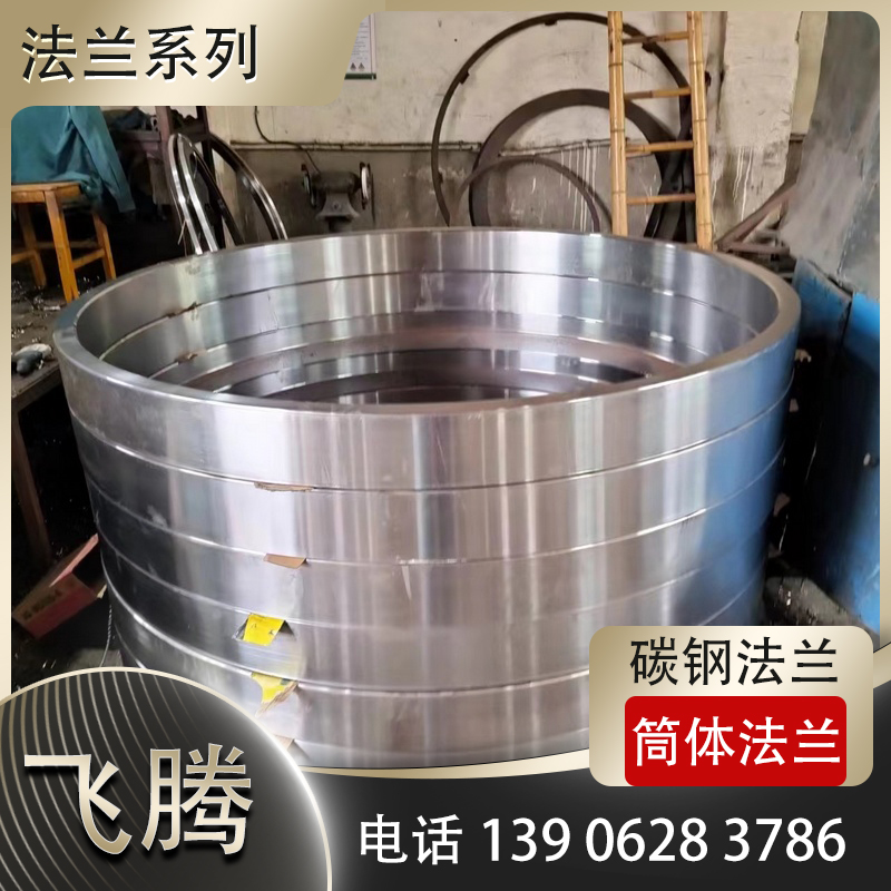 Rolled Flange