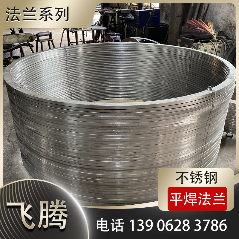 薄壁不锈钢管道法兰翻边成型工艺