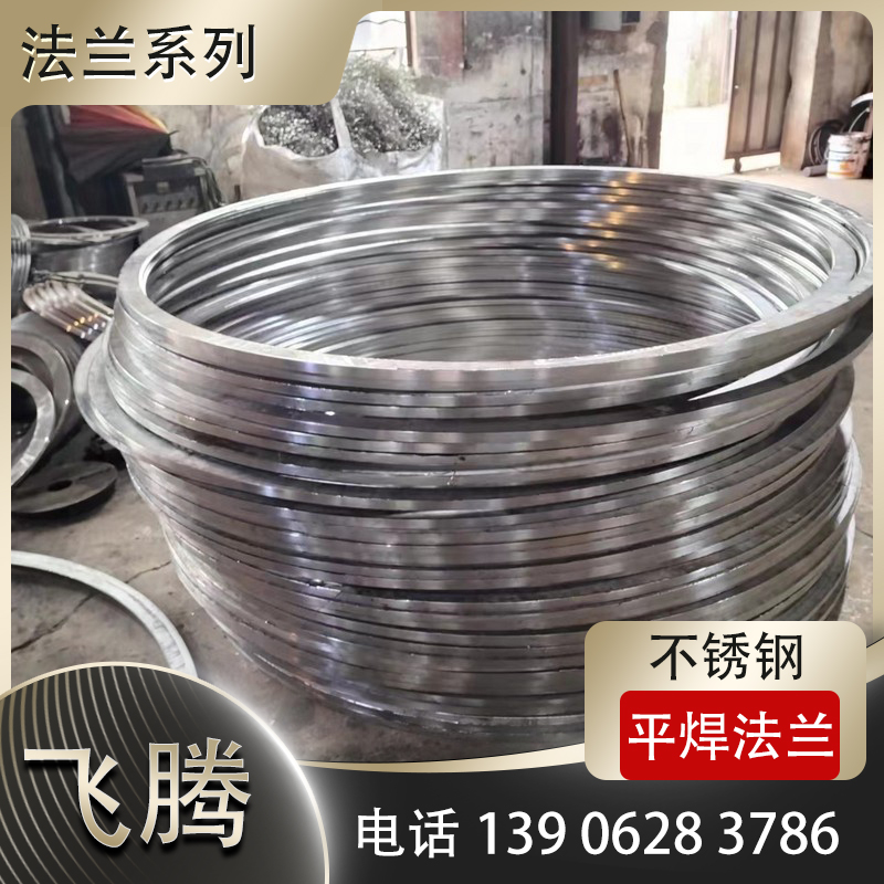 不锈钢法兰的库存常见规格与快速采购渠道