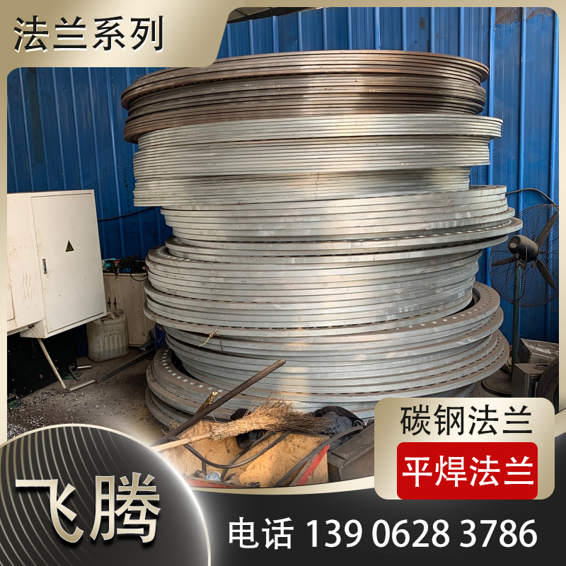 碳钢法兰的冬季低温焊接施工工艺要求