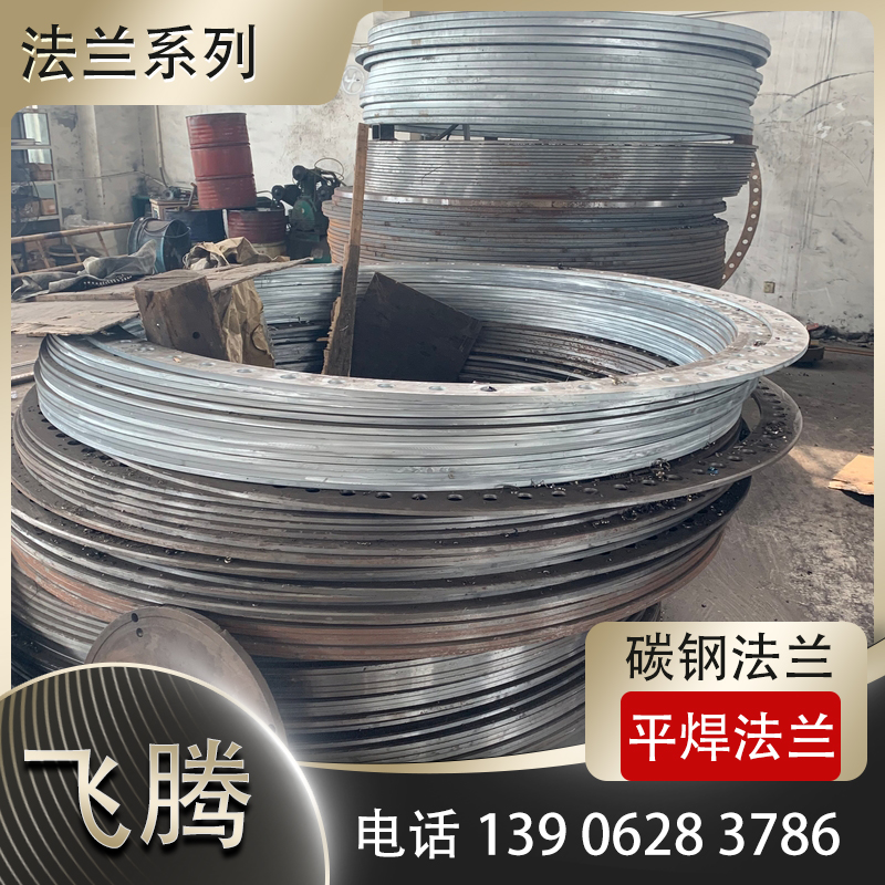 碳钢法兰在光伏电站循环水冷却系统的应用